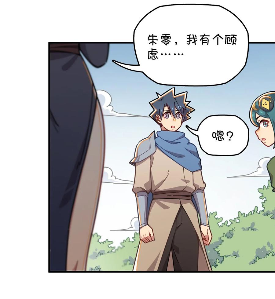 064 龙之墓地(1/2)-第68话
