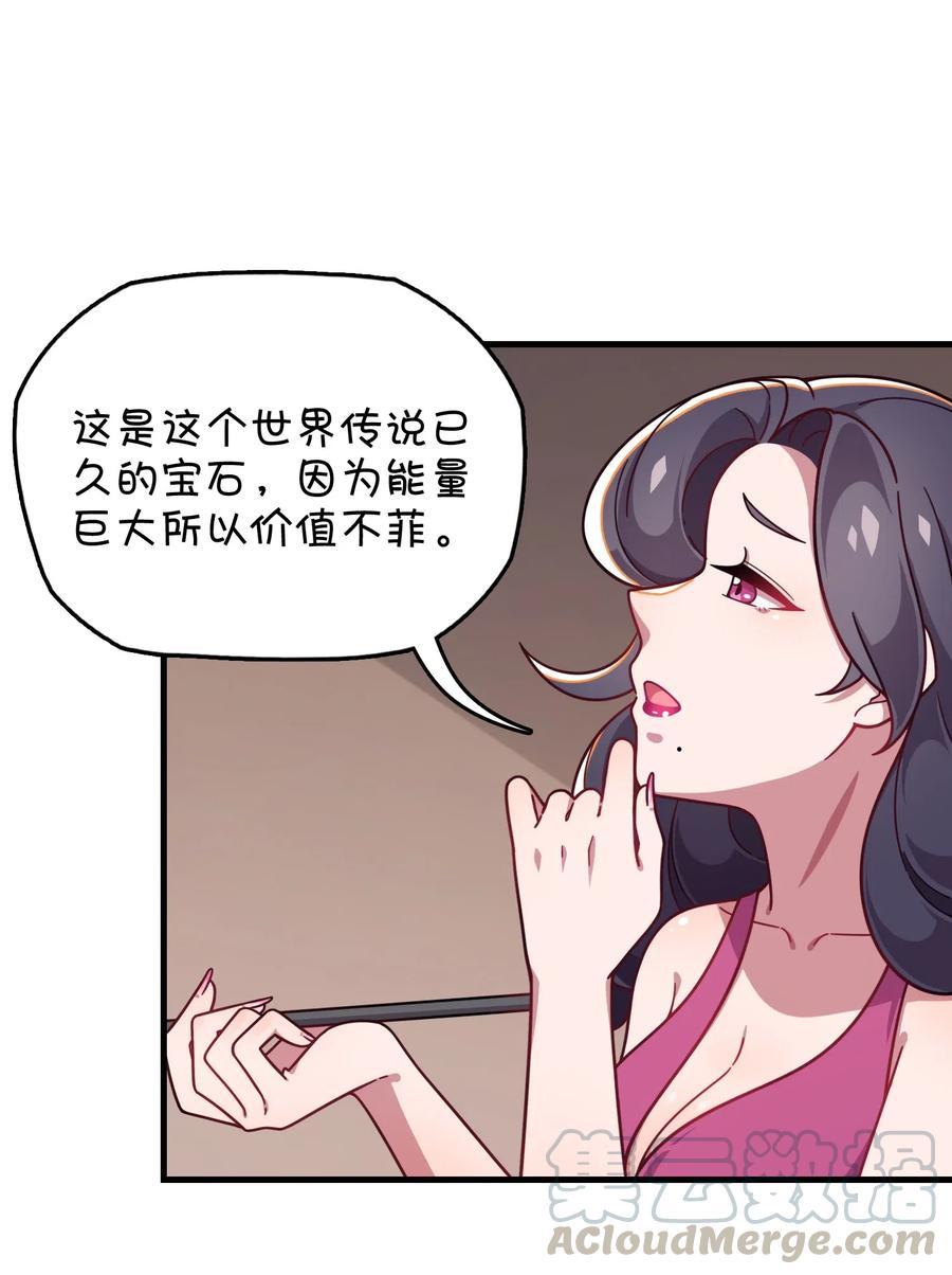 064 龙之墓地(1/2)-第68话