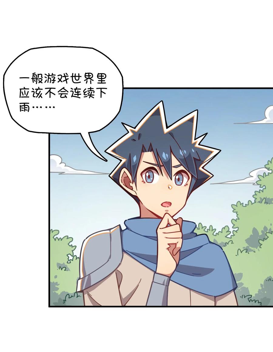 064 龙之墓地(1/2)-第68话