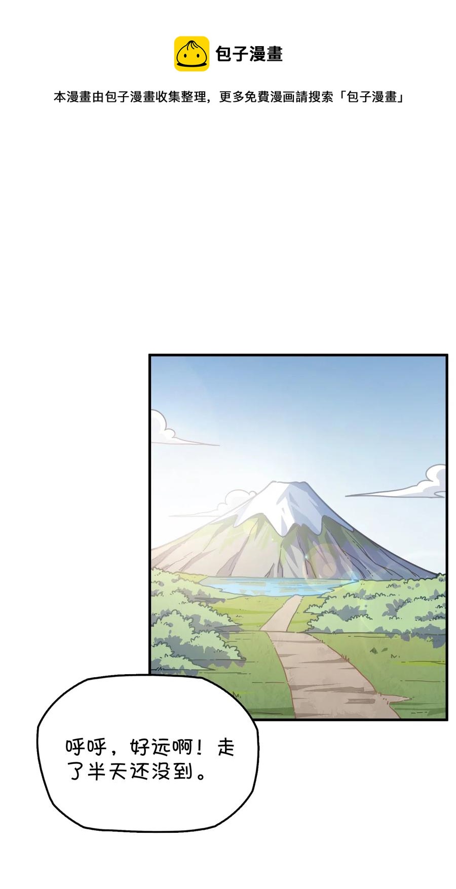 065 满月之湖(1/2)-第70话
