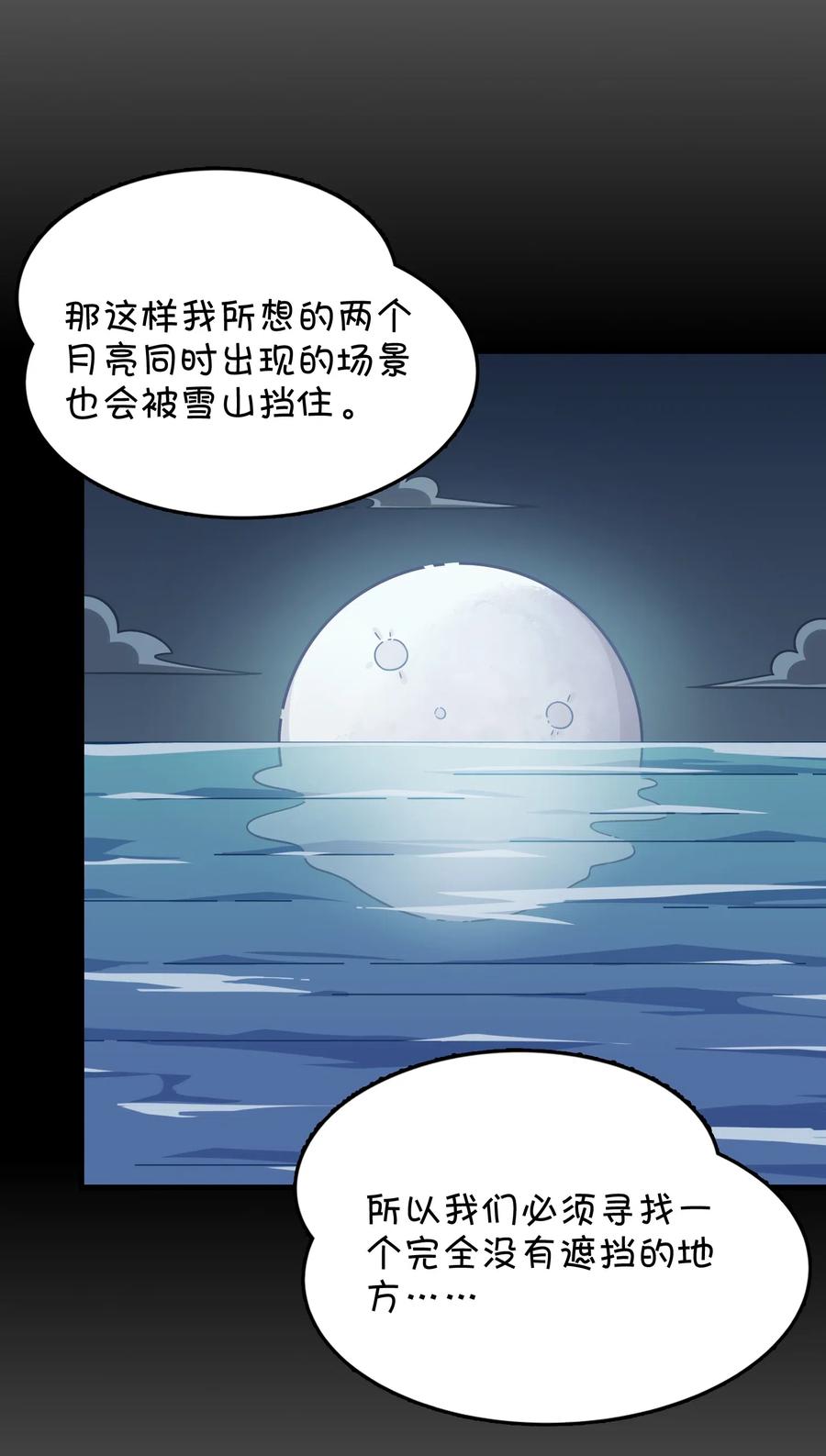 065 满月之湖(1/2)-第70话