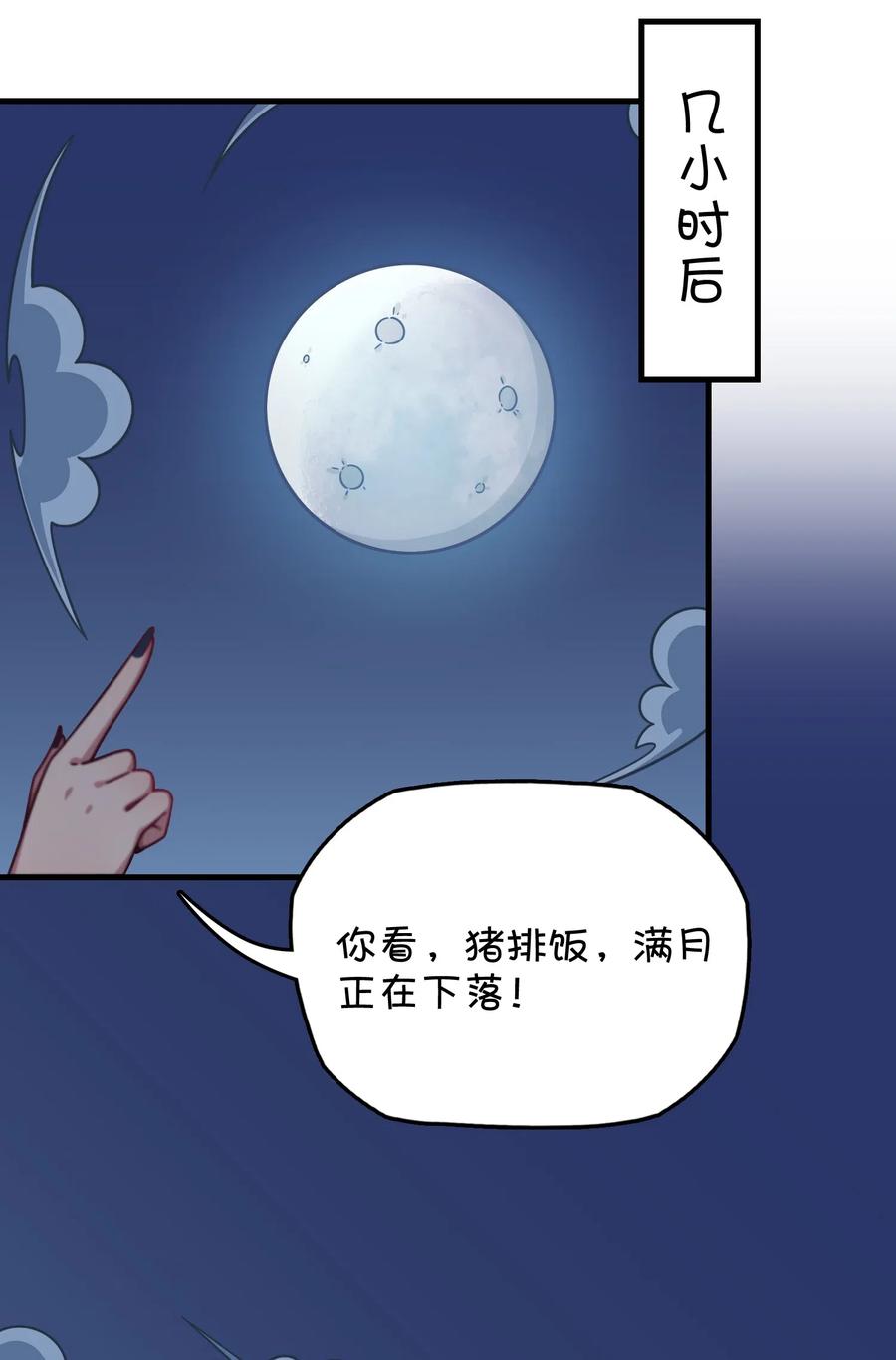 065 满月之湖(1/2)-第70话