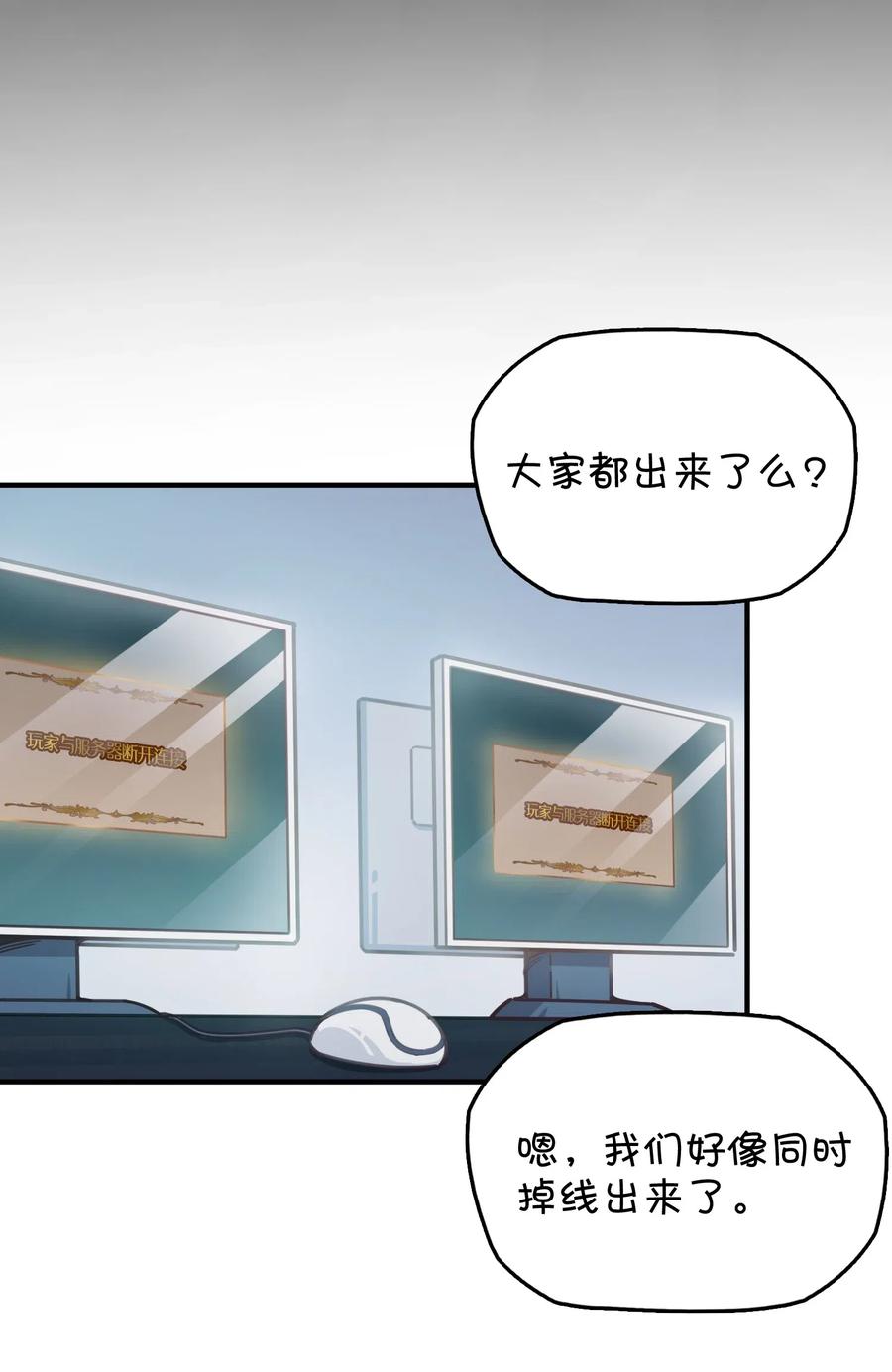067 确定是用嘴嘛？(1/2)-第72话