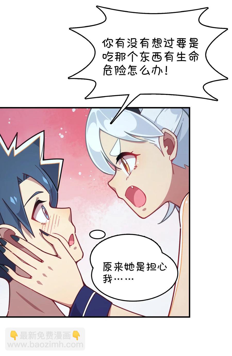 067 确定是用嘴嘛？(1/2)-第72话