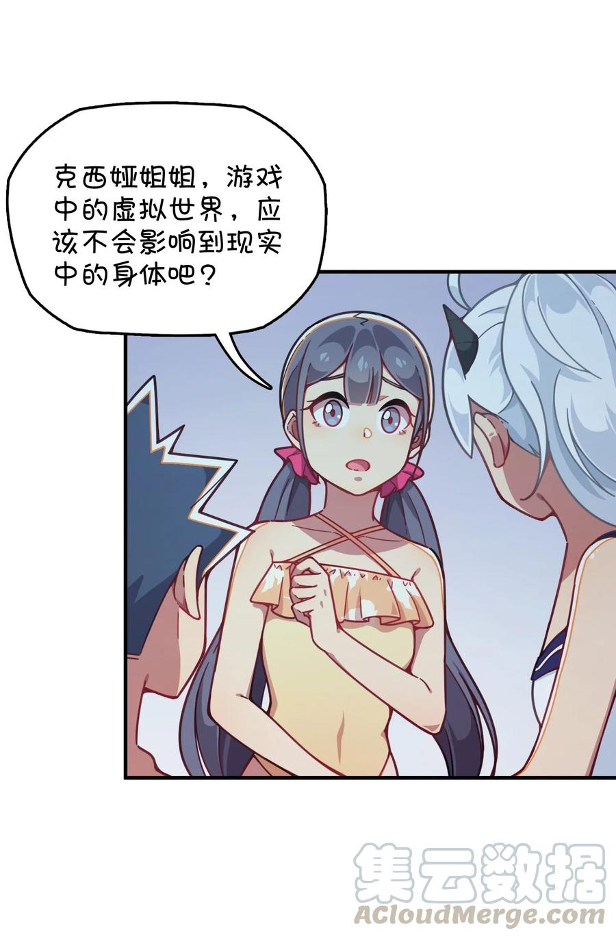 067 确定是用嘴嘛？(1/2)-第72话