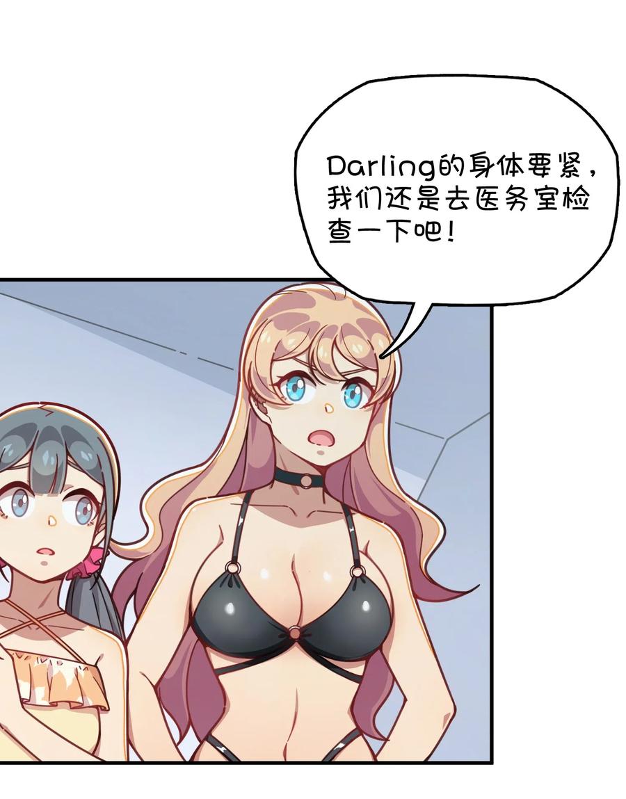 067 确定是用嘴嘛？(1/2)-第72话