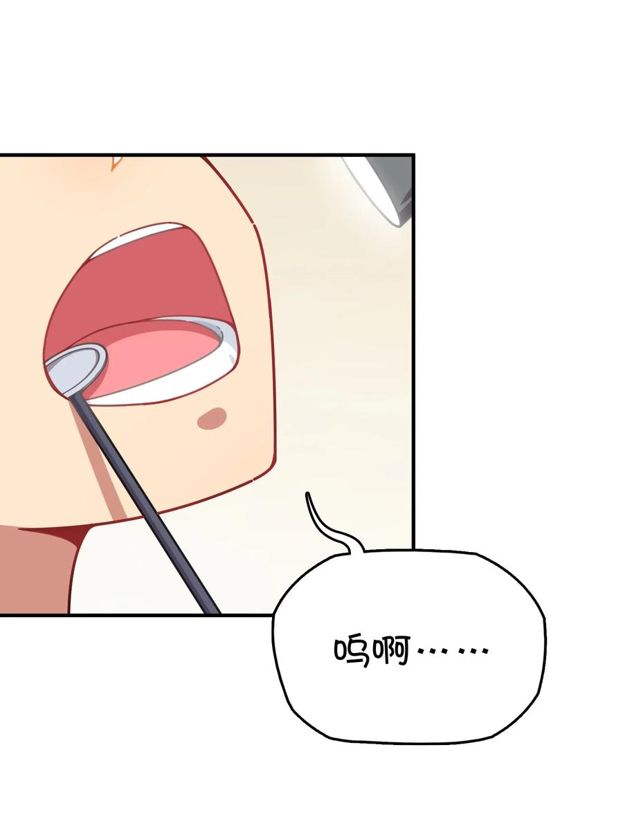 067 确定是用嘴嘛？(1/2)-第72话