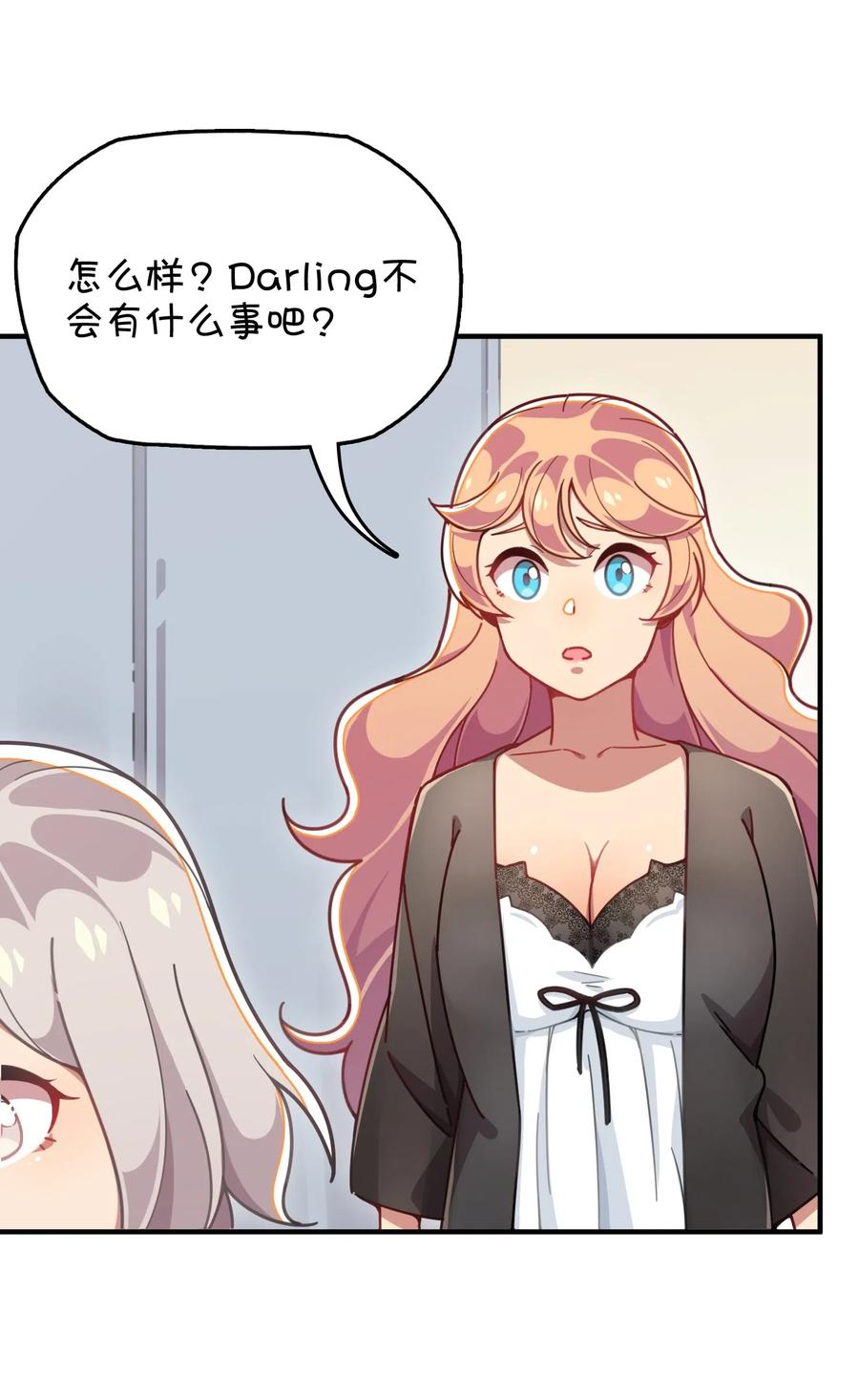 067 确定是用嘴嘛？(1/2)-第72话