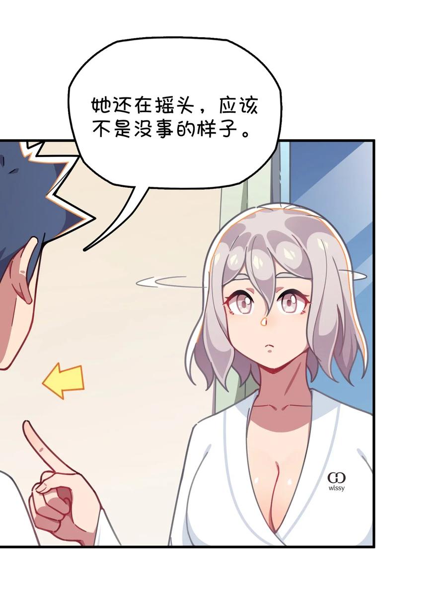 067 确定是用嘴嘛？(1/2)-第72话