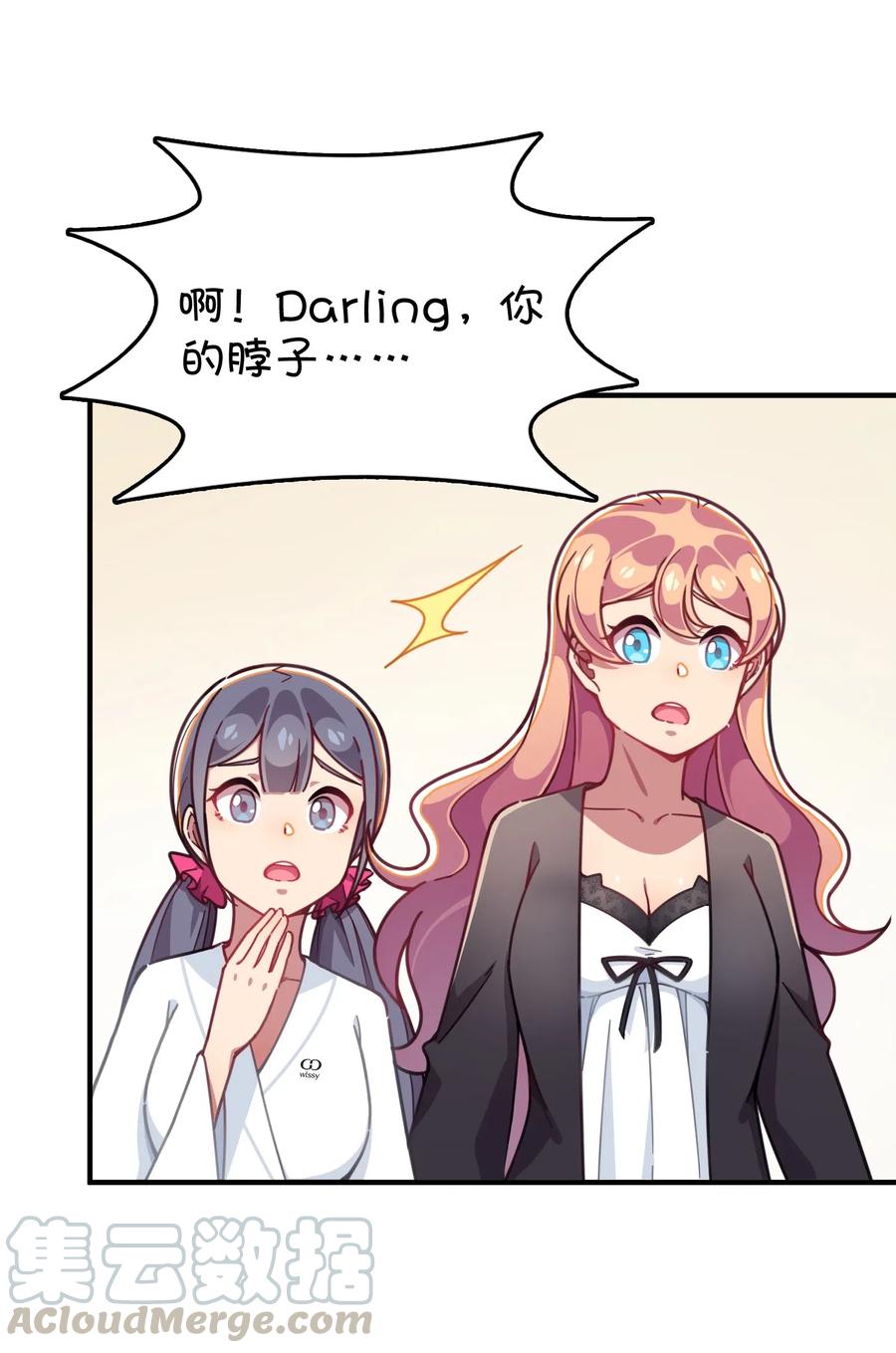 067 确定是用嘴嘛？(1/2)-第72话