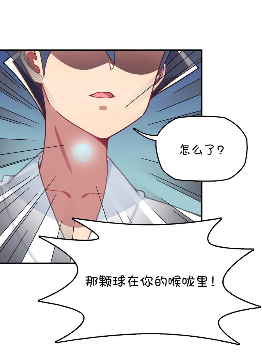 067 确定是用嘴嘛？(1/2)-第72话