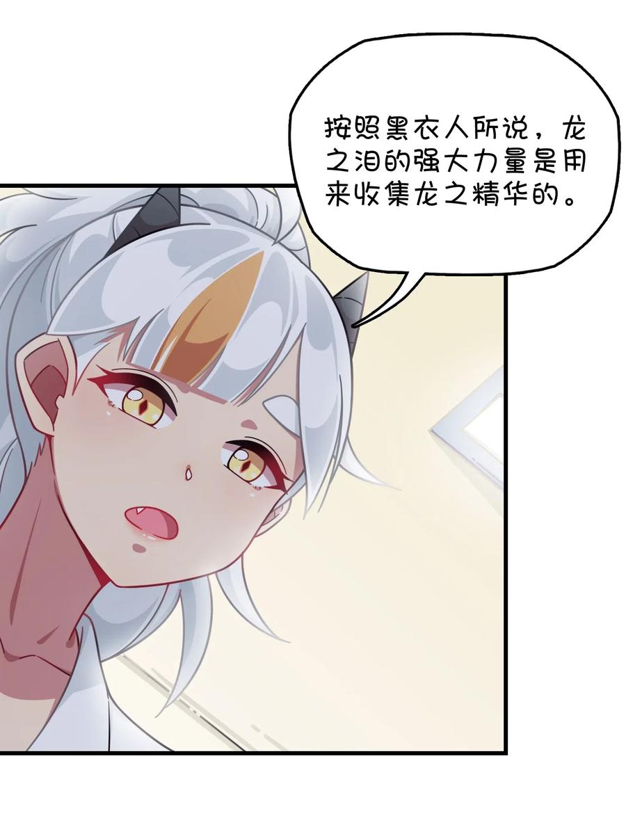 067 确定是用嘴嘛？(1/2)-第72话