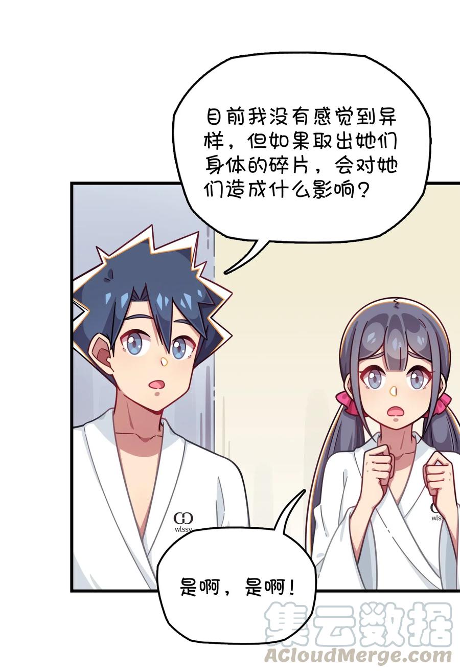 067 确定是用嘴嘛？(1/2)-第72话