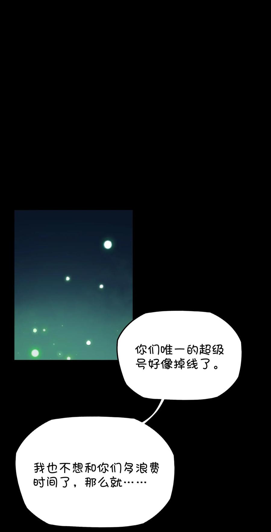 067 确定是用嘴嘛？(1/2)-第72话