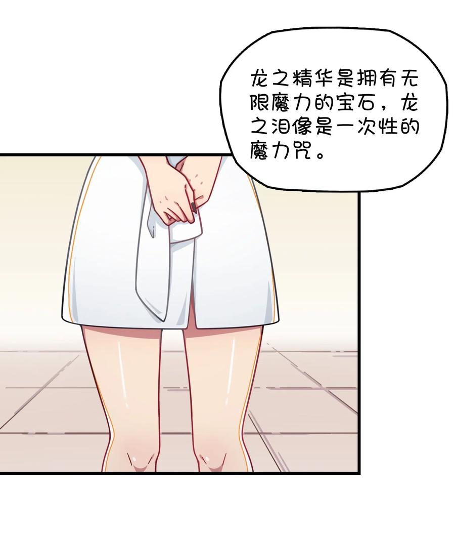 067 确定是用嘴嘛？(1/2)-第72话