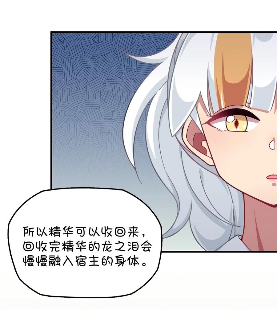 067 确定是用嘴嘛？(1/2)-第72话