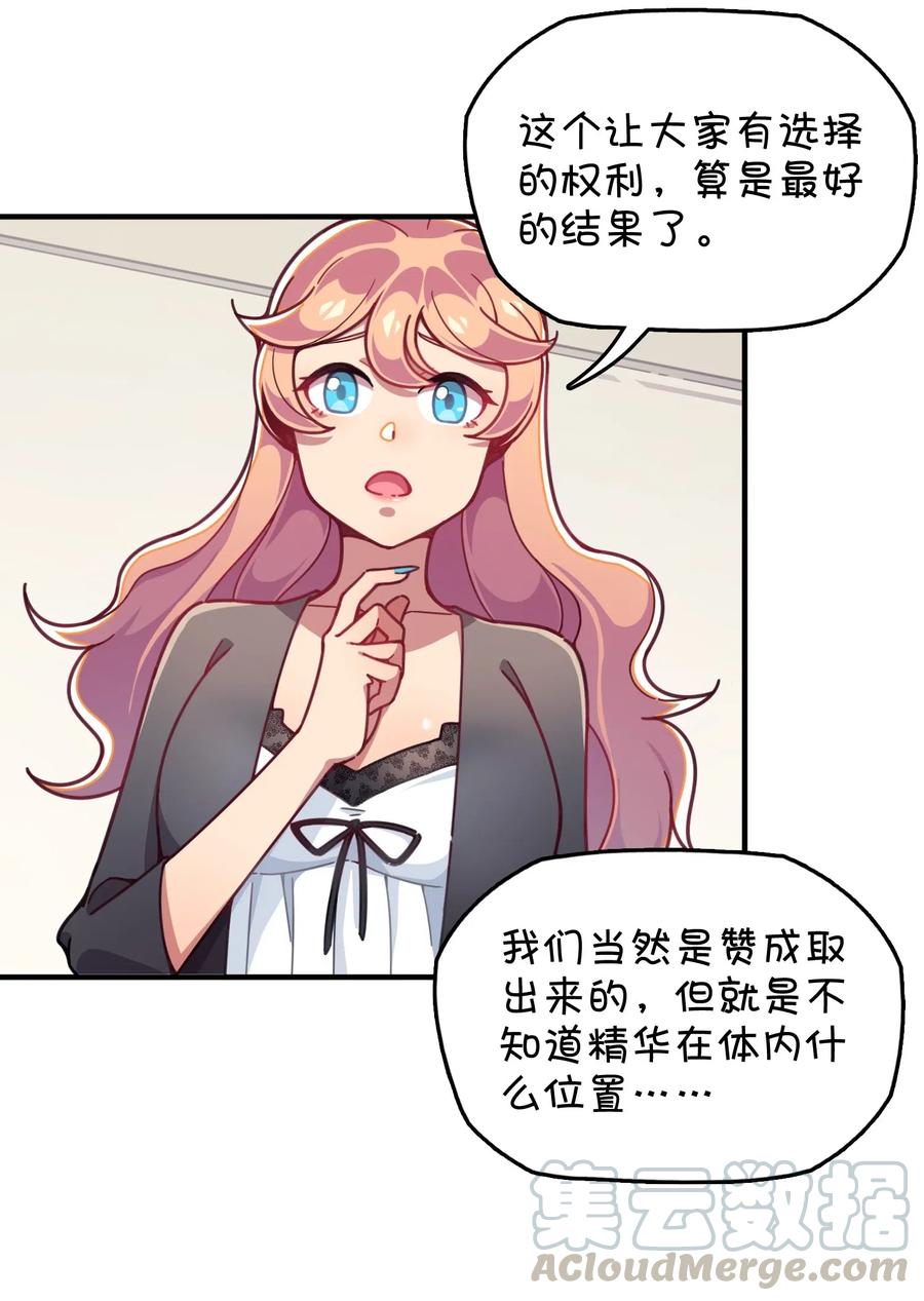 067 确定是用嘴嘛？(1/2)-第72话