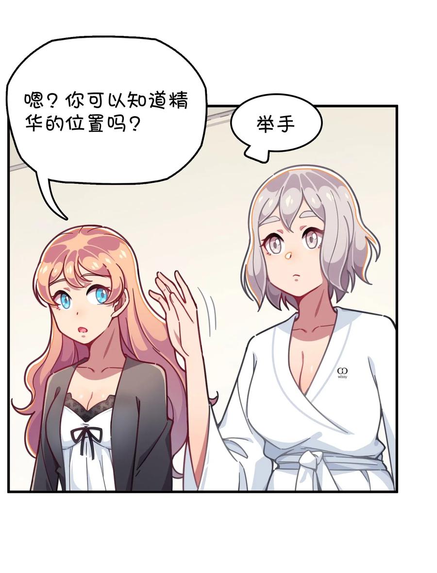 067 确定是用嘴嘛？(1/2)-第72话
