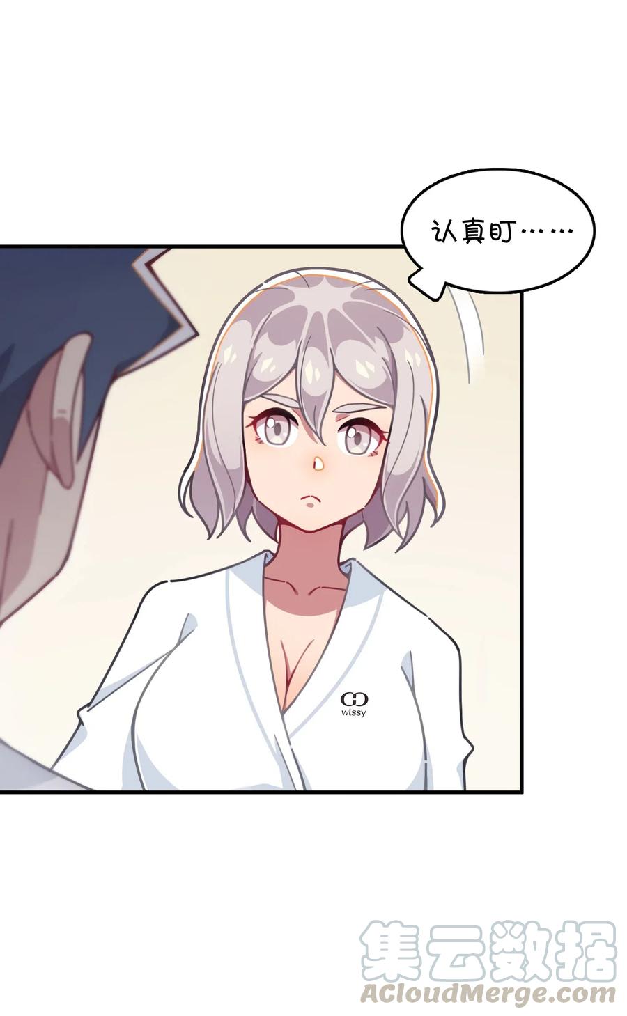 067 确定是用嘴嘛？(1/2)-第72话