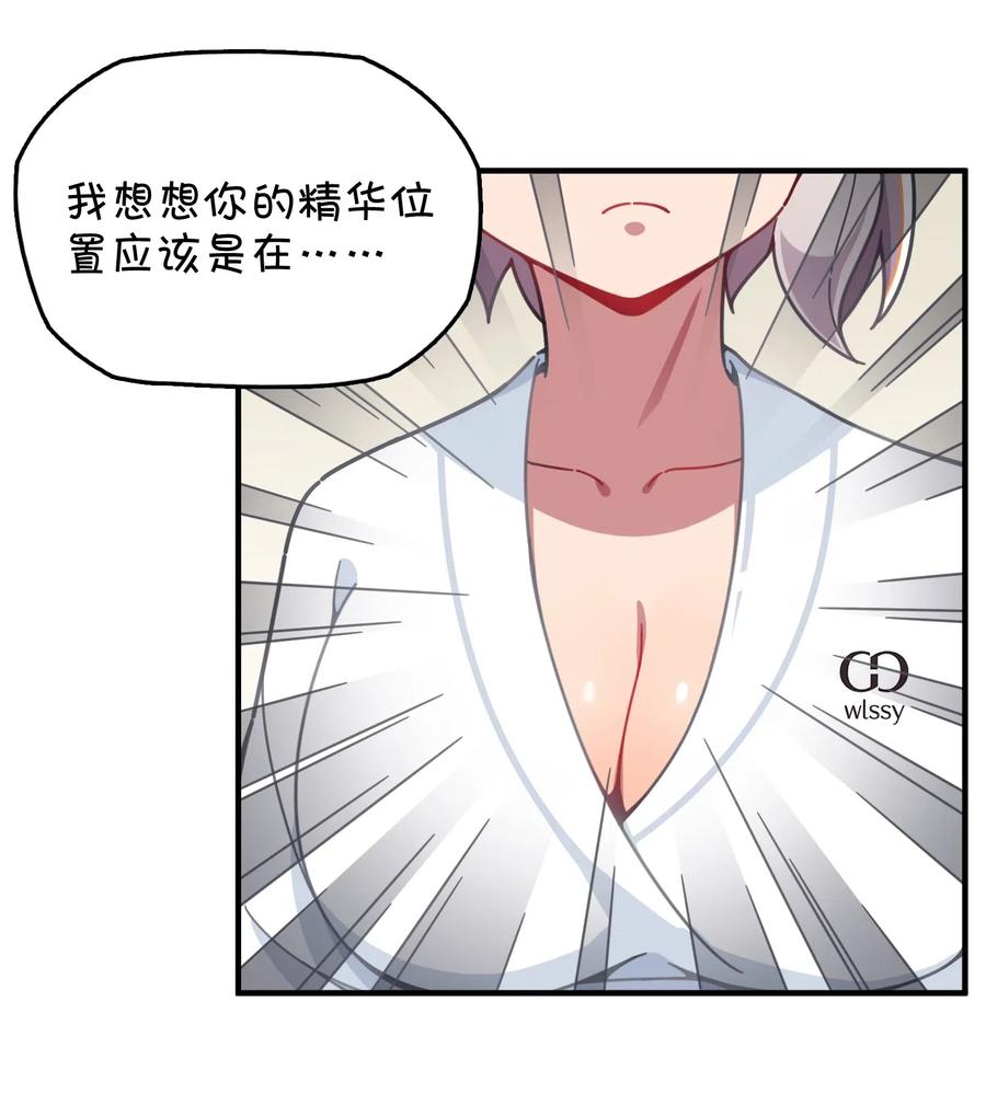067 确定是用嘴嘛？(1/2)-第72话