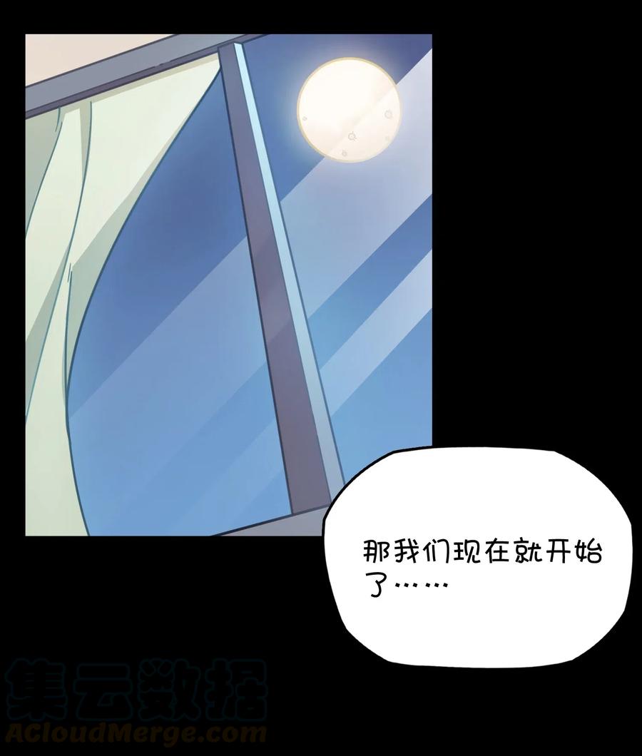 067 确定是用嘴嘛？(1/2)-第72话