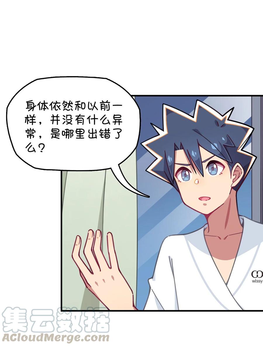 067 确定是用嘴嘛？(1/2)-第72话