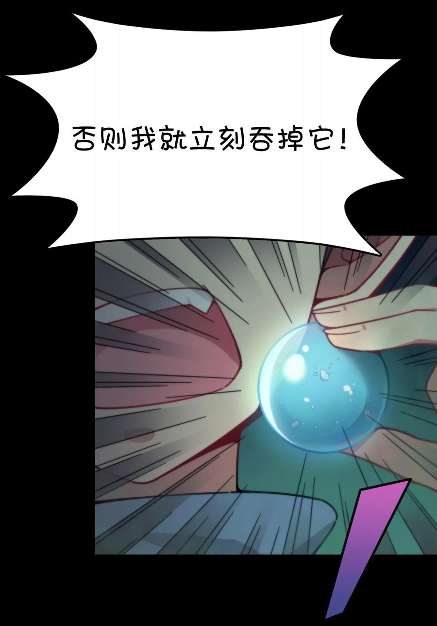 067 确定是用嘴嘛？(1/2)-第72话