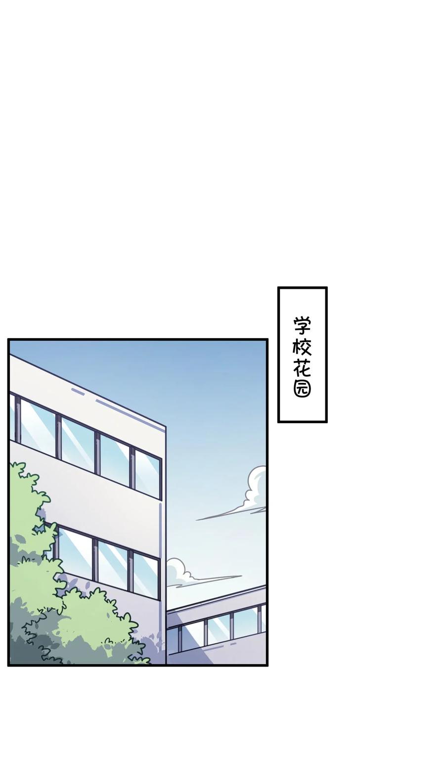 071 一心求吻的新生(1/2)-第76话