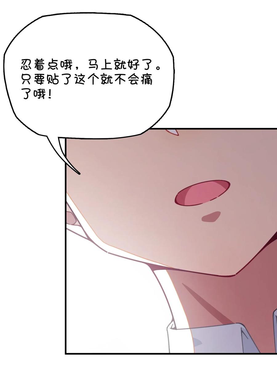 071 一心求吻的新生(1/2)-第76话