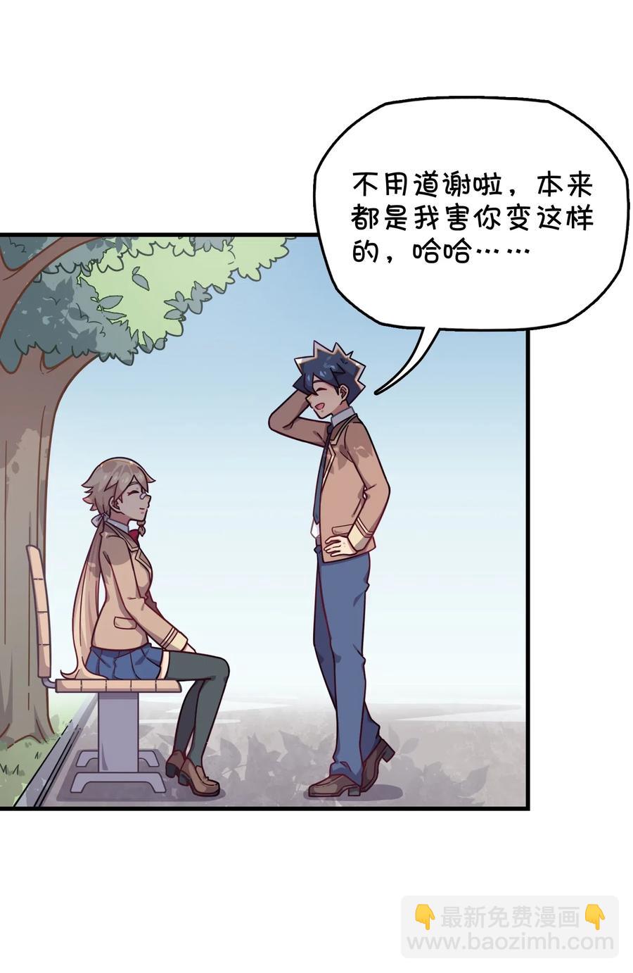 071 一心求吻的新生(1/2)-第76话
