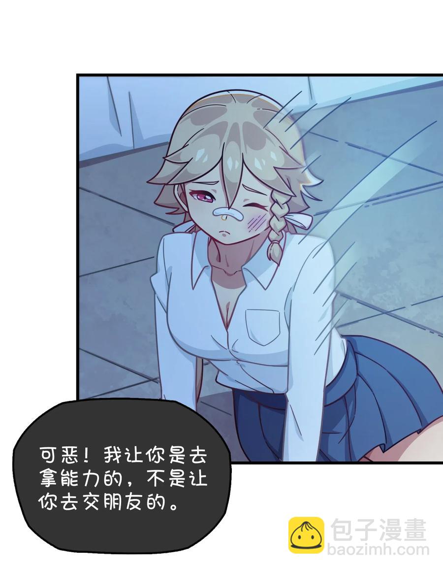 071 一心求吻的新生(1/2)-第76话