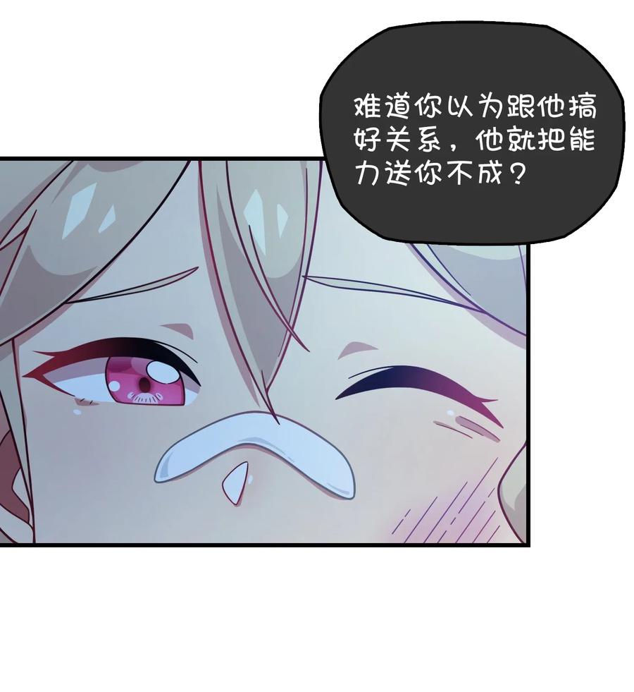 071 一心求吻的新生(1/2)-第76话