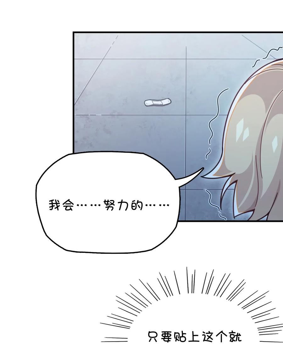 071 一心求吻的新生(1/2)-第76话