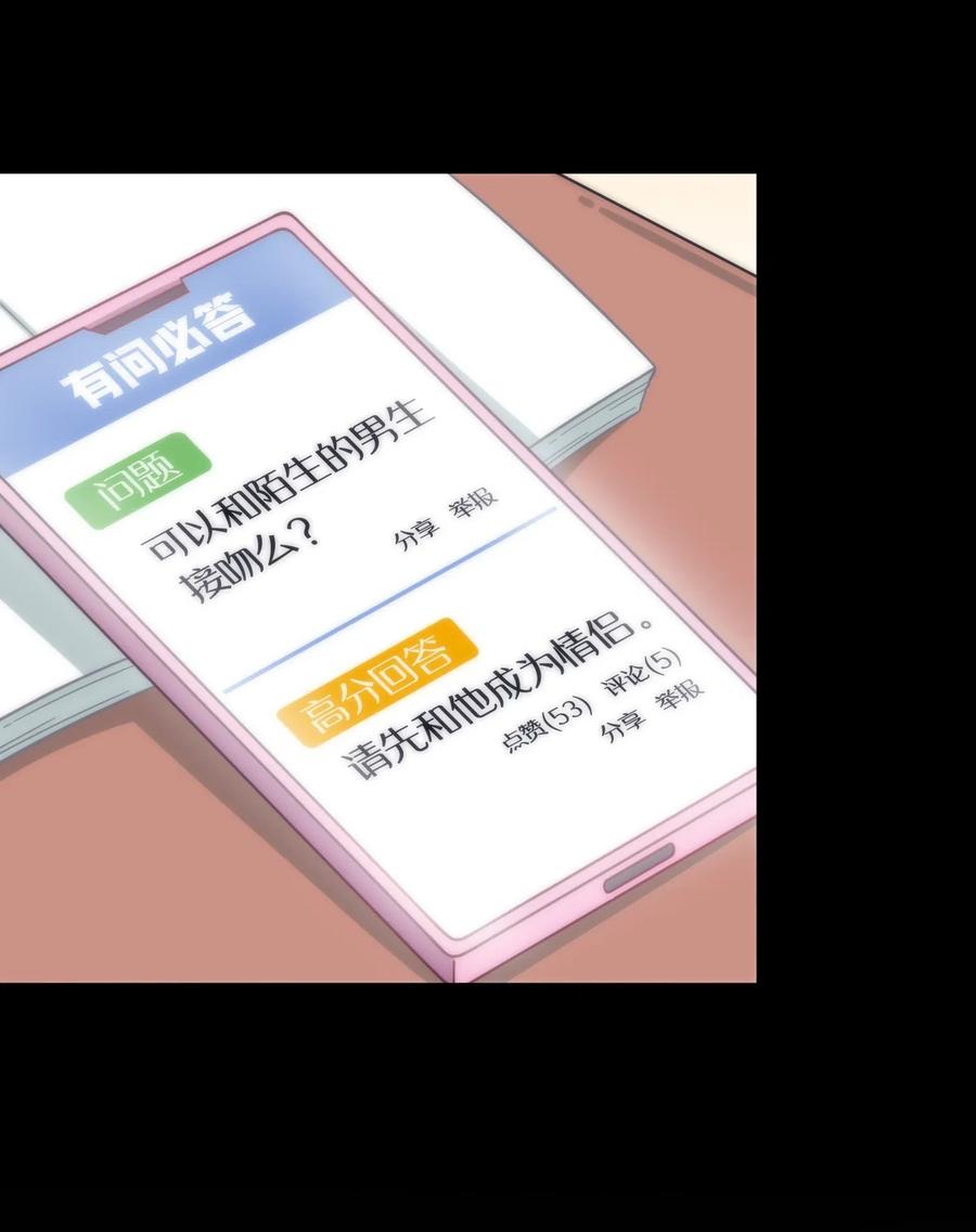 073 谎言的真相(1/2)-第78话