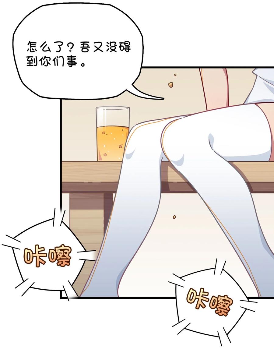 073 谎言的真相(1/2)-第78话