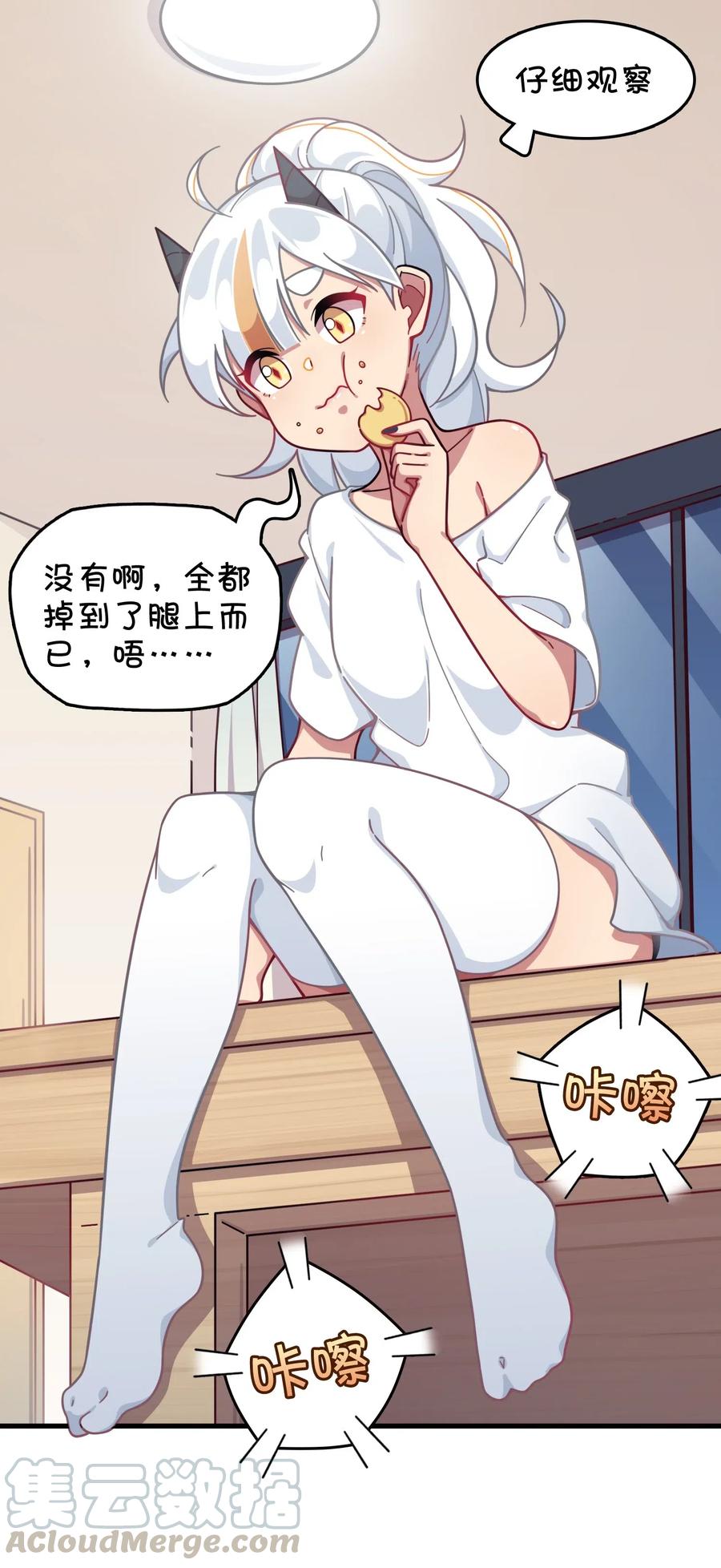 073 谎言的真相(1/2)-第78话