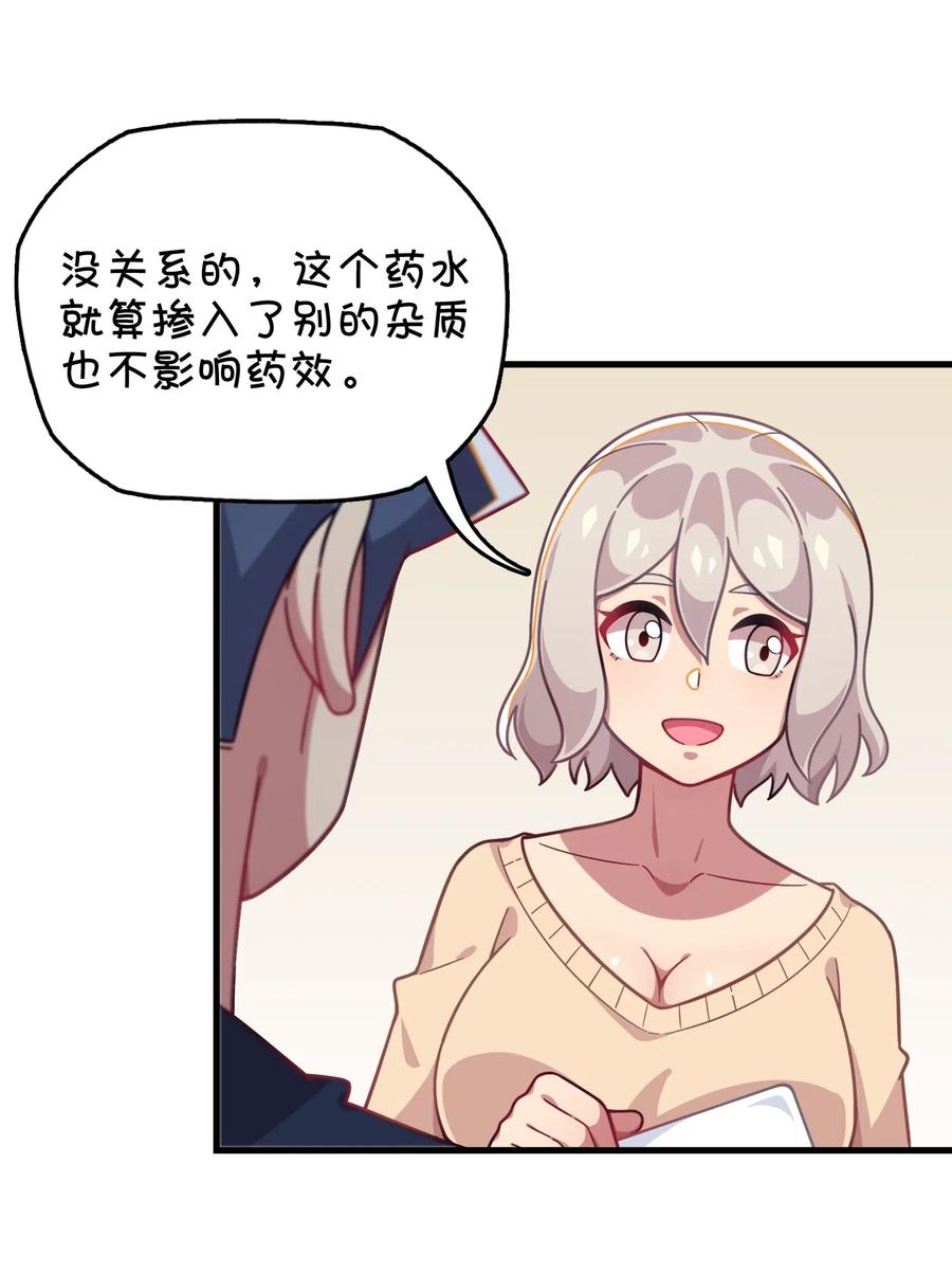 073 谎言的真相(1/2)-第78话