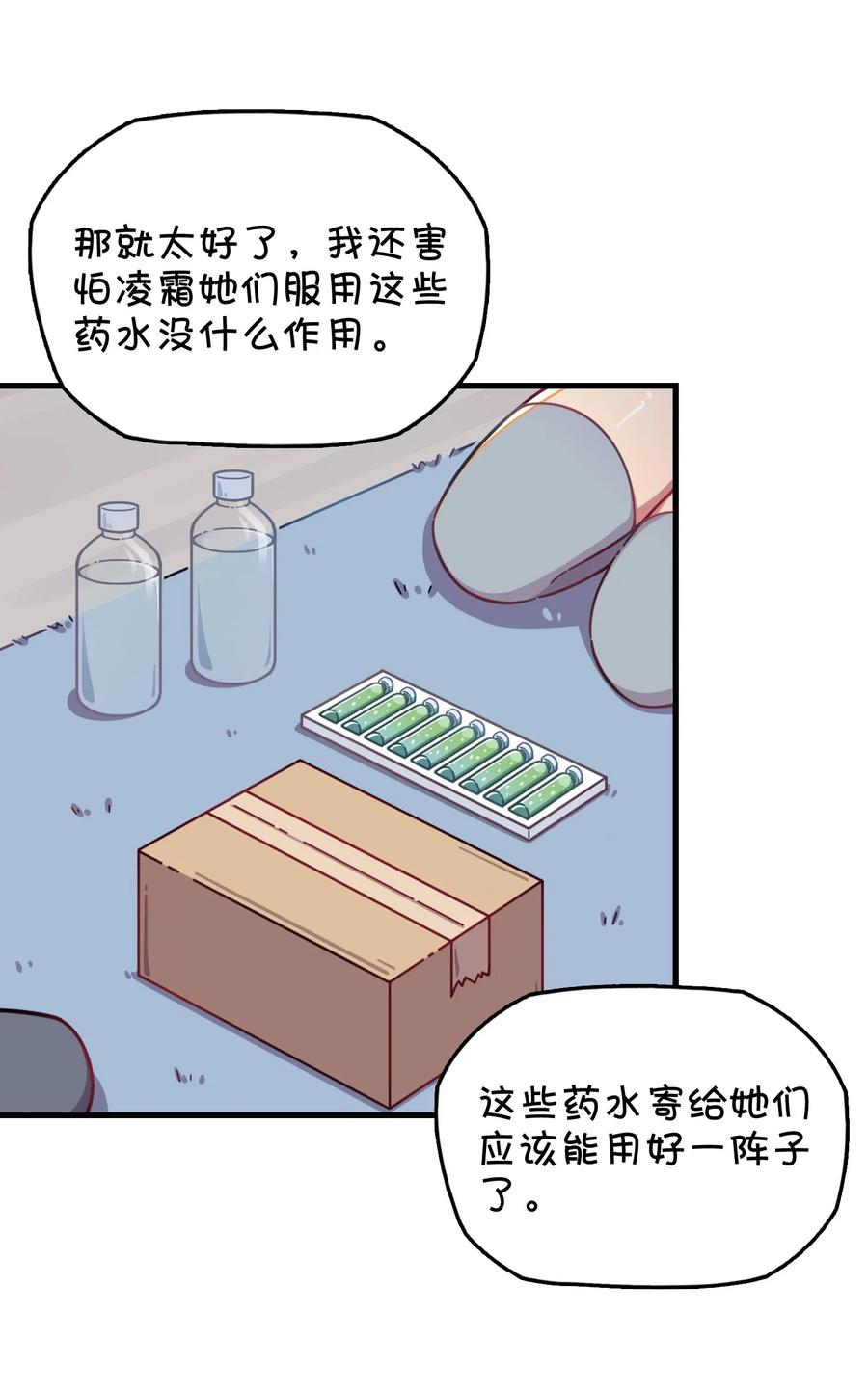 073 谎言的真相(1/2)-第78话