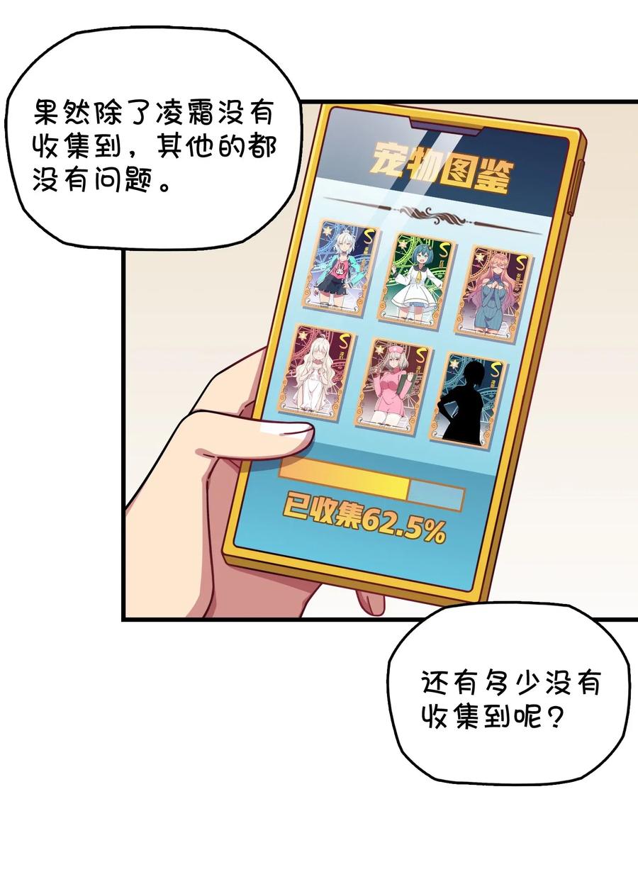 073 谎言的真相(1/2)-第78话