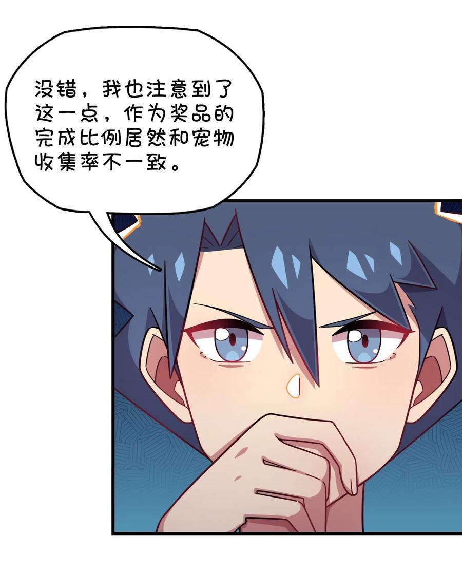 073 谎言的真相(1/2)-第78话
