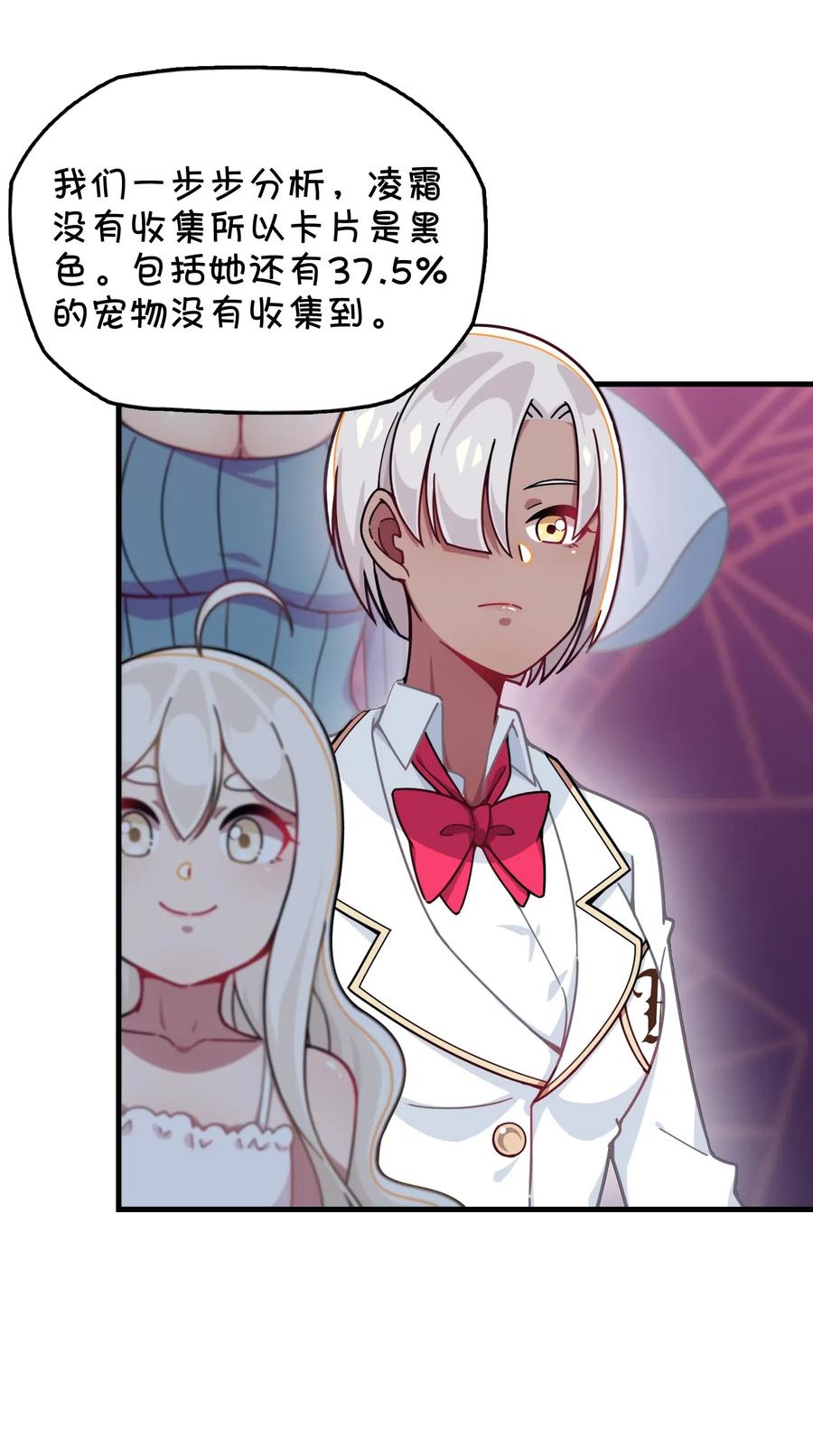 073 谎言的真相(1/2)-第78话