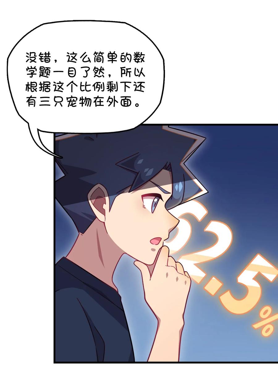 073 谎言的真相(1/2)-第78话
