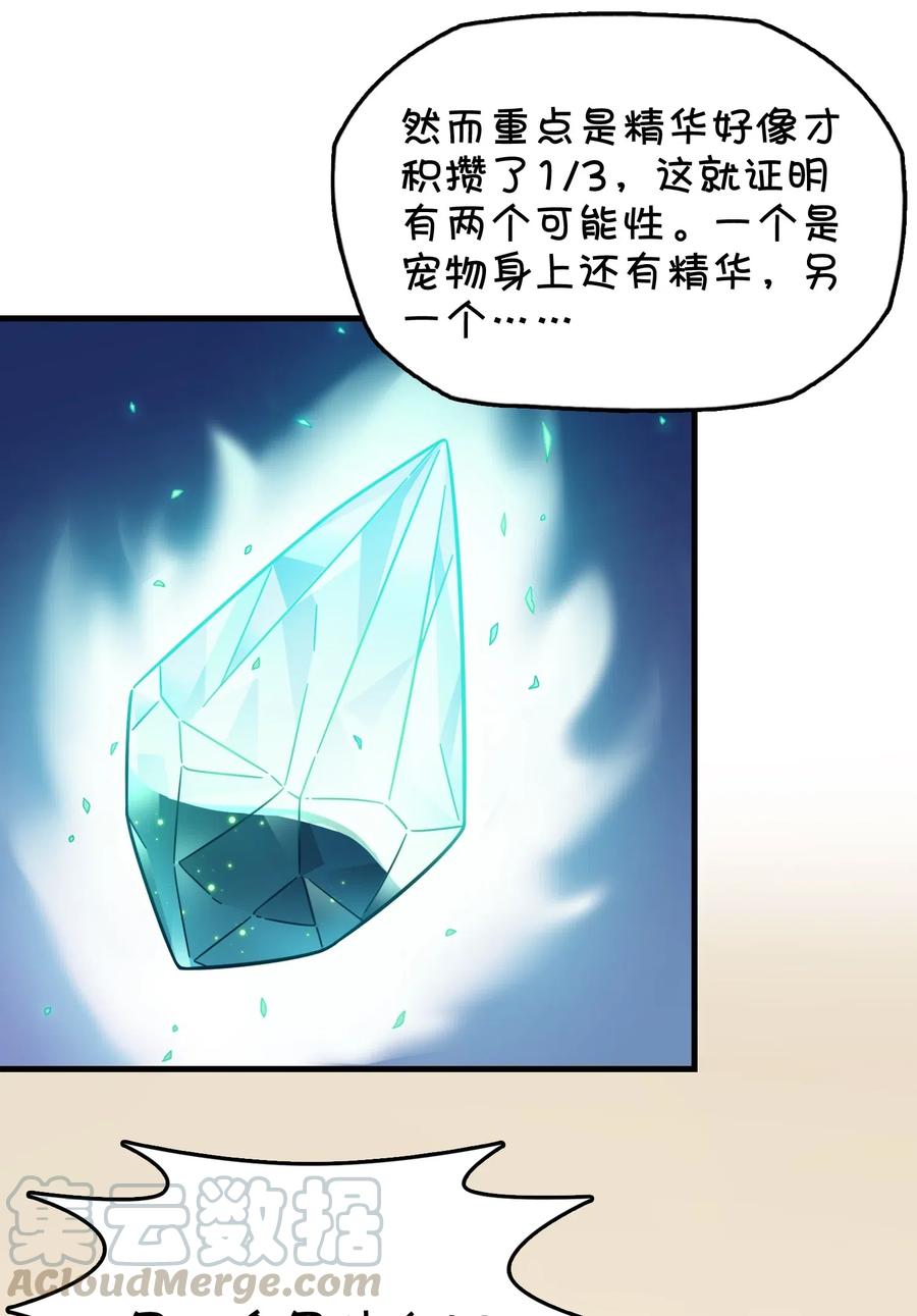 073 谎言的真相(1/2)-第78话