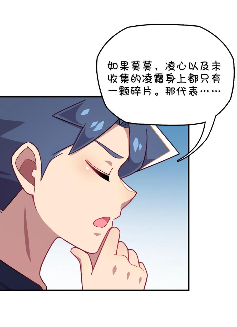 073 谎言的真相(1/2)-第78话