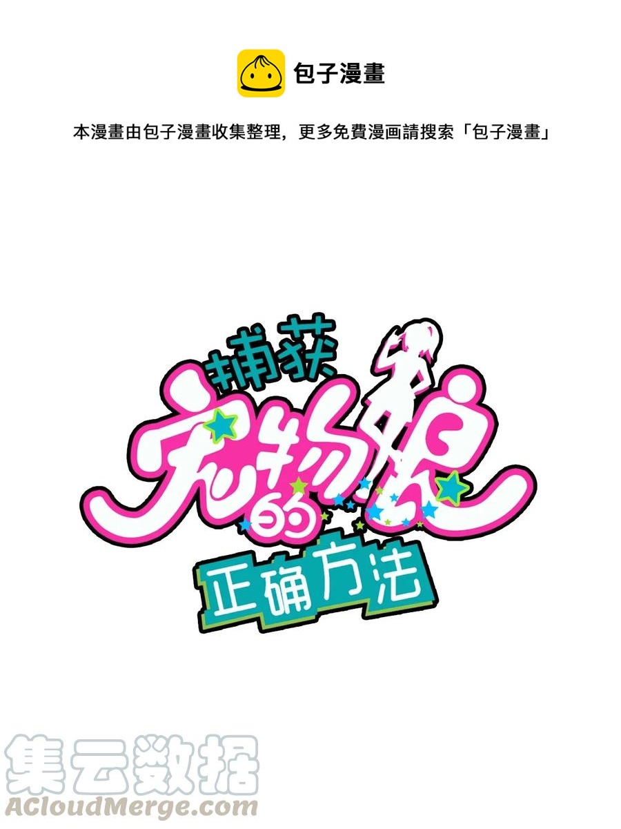 075 喷洒的饭粒(1/2)-第80话