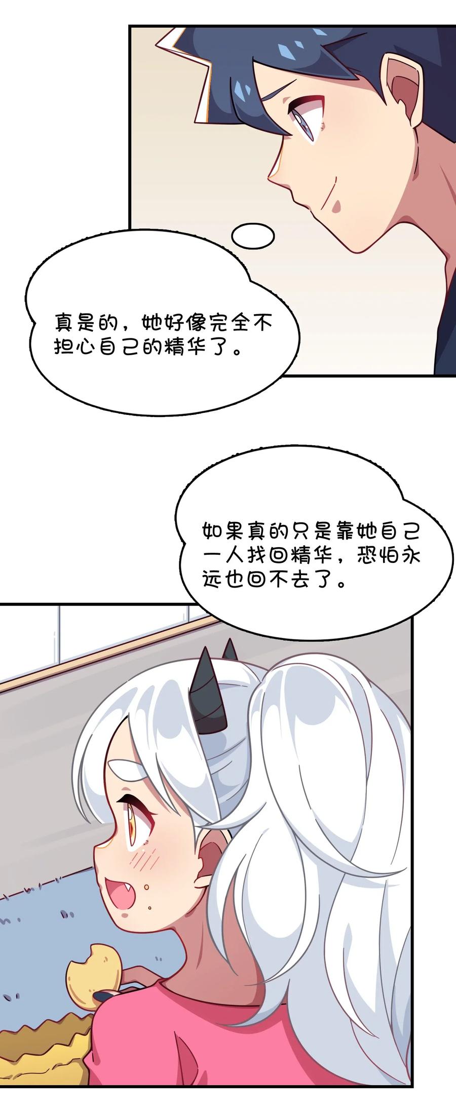 075 喷洒的饭粒(1/2)-第80话