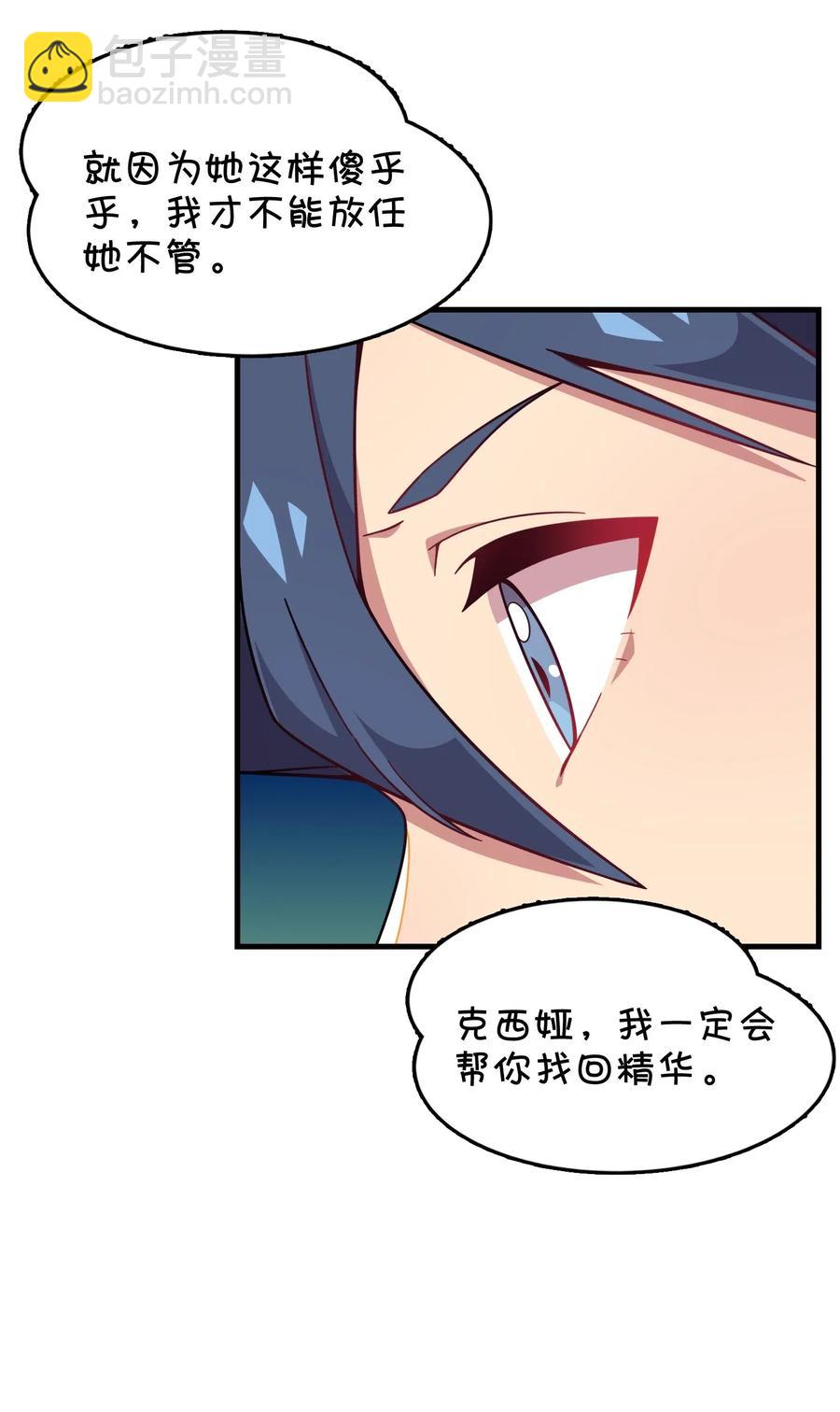 075 喷洒的饭粒(1/2)-第80话