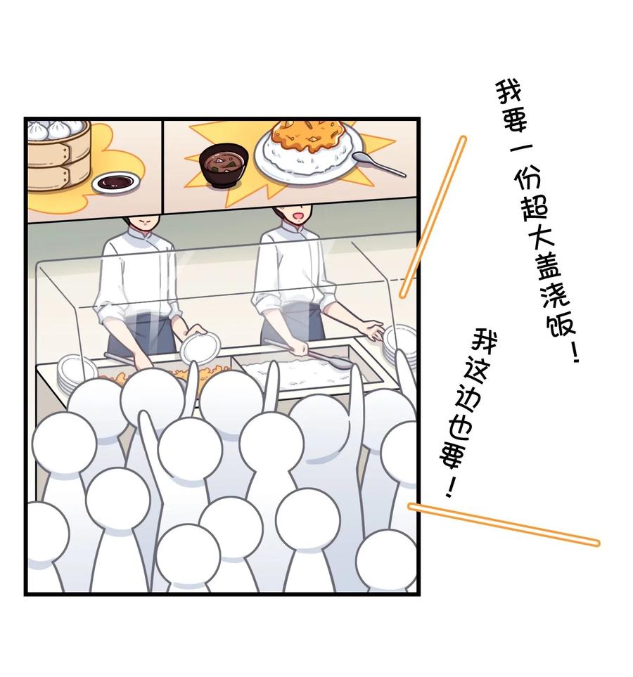 075 喷洒的饭粒(1/2)-第80话