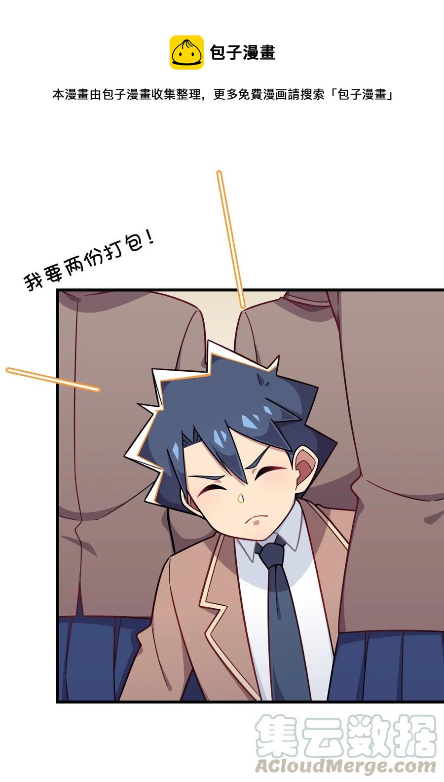 075 喷洒的饭粒(1/2)-第80话