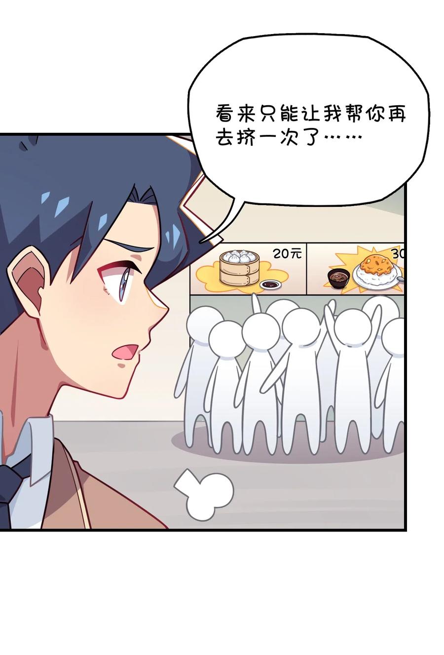 075 喷洒的饭粒(1/2)-第80话